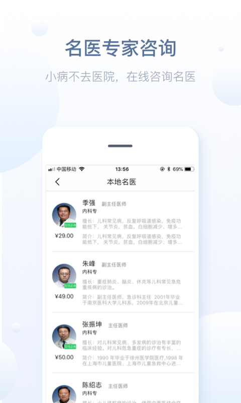 徐州健康通
