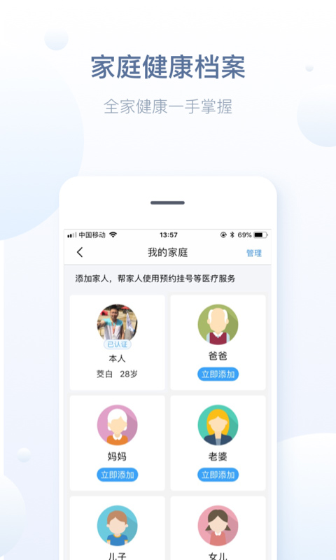 徐州健康通