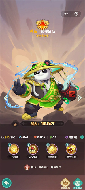 葫芦娃大作战
