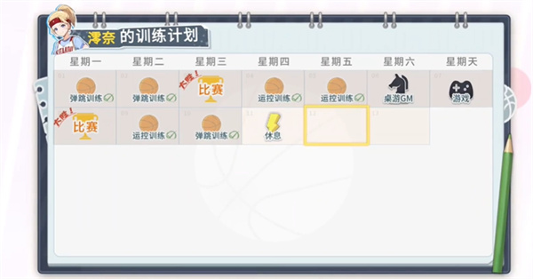 代号篮球少女