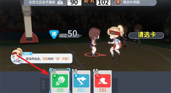 代号篮球少女