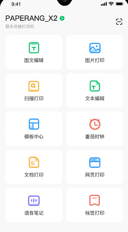 作业帮喵喵机