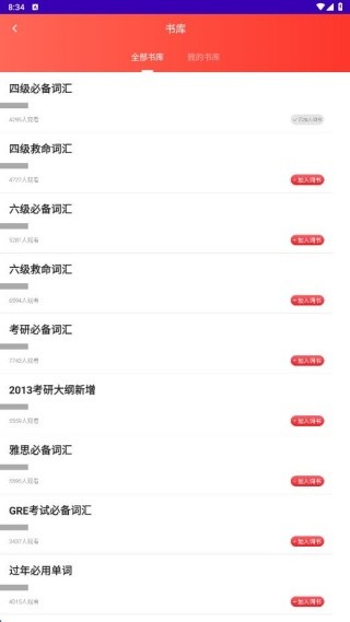 人人讲英语