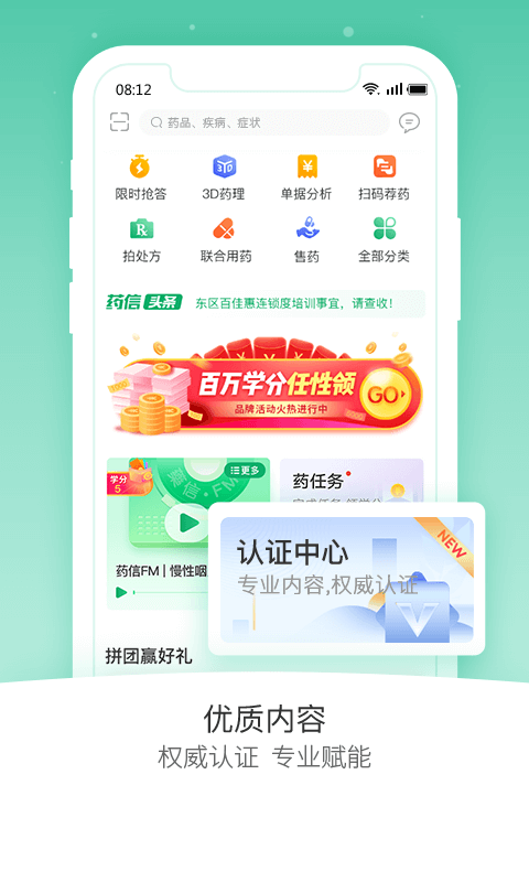药信