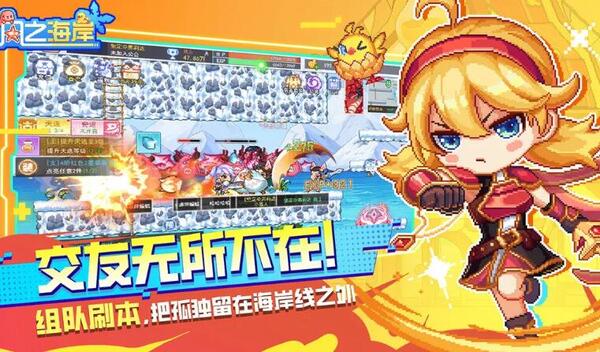 风之海岸