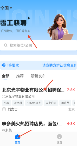 青鱼兼职宝