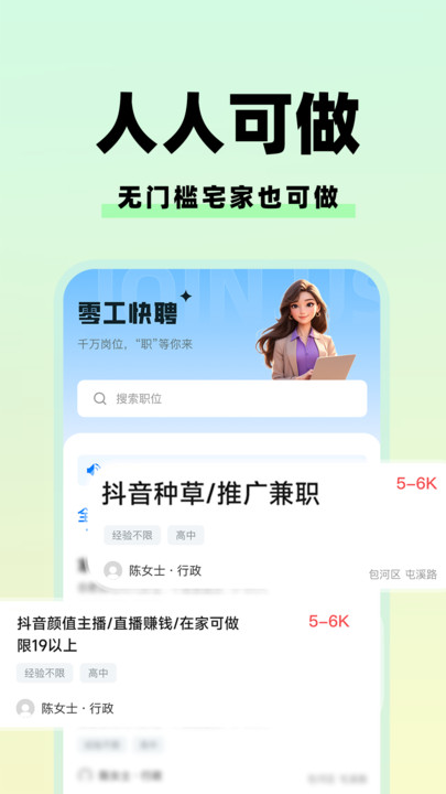 青鱼兼职宝
