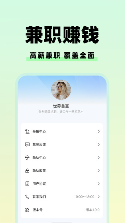 青鱼兼职宝