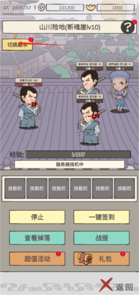 侠客游