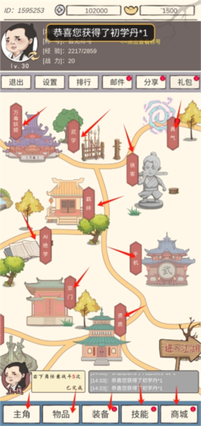 侠客游
