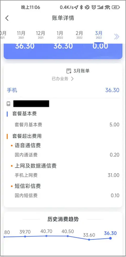 天翼生活
