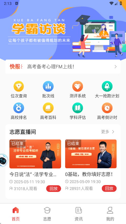 高考升