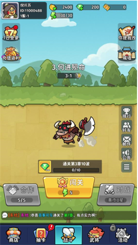 小小兵者