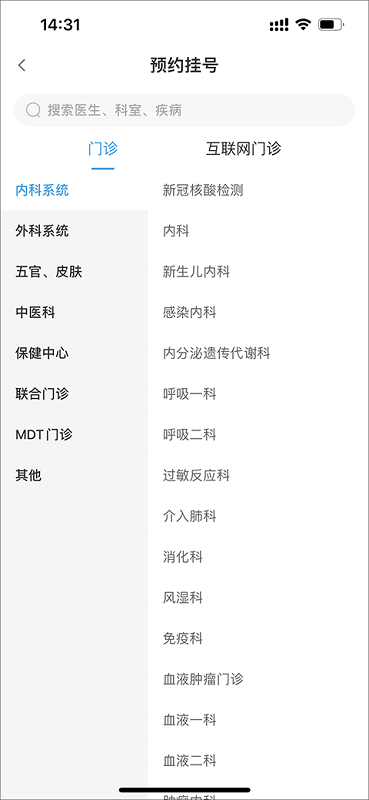 北京儿童医院网上挂号预约平台