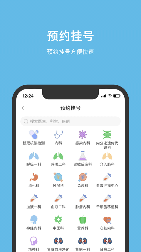 北京儿童医院网上挂号预约平台