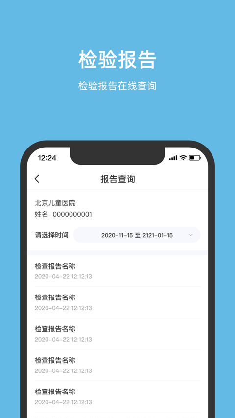北京儿童医院网上挂号预约平台