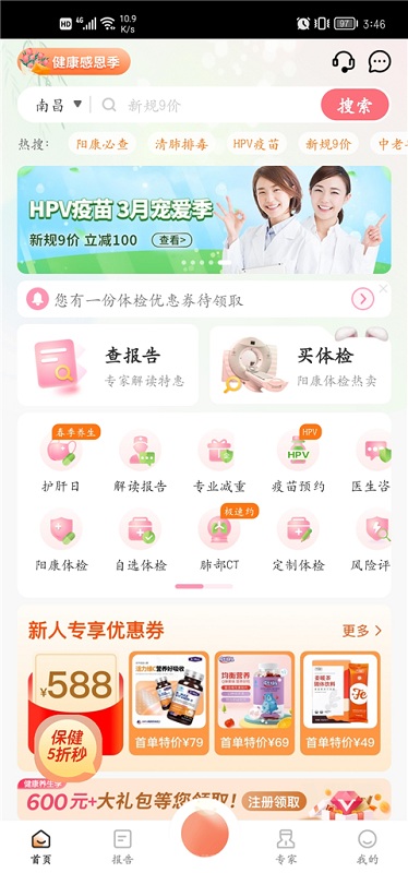 优健康