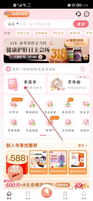 优健康