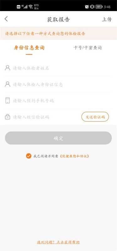 优健康