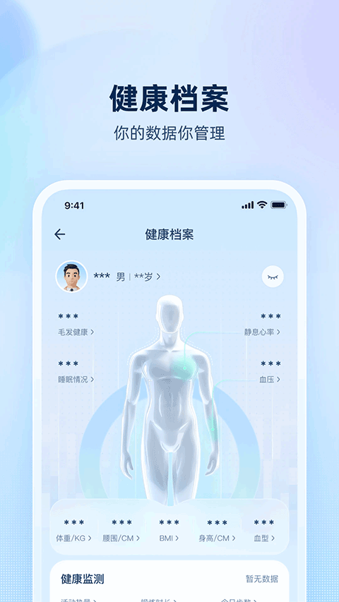 安诊儿
