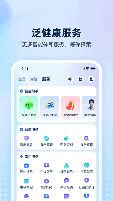 安诊儿