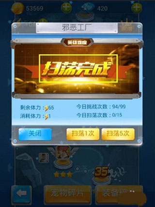 全民飞机大战