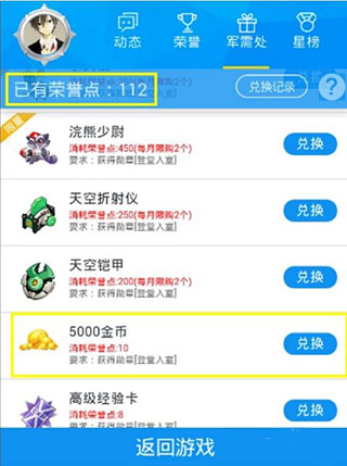 全民飞机大战