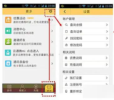 云通网络电话