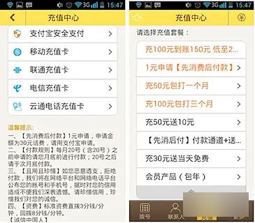 云通网络电话