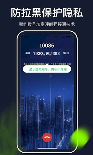 云通网络电话