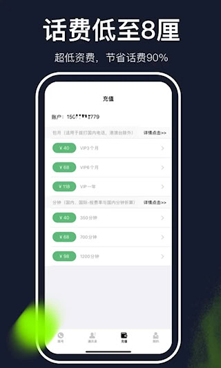 云通网络电话