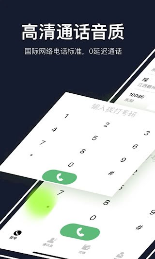 云通网络电话
