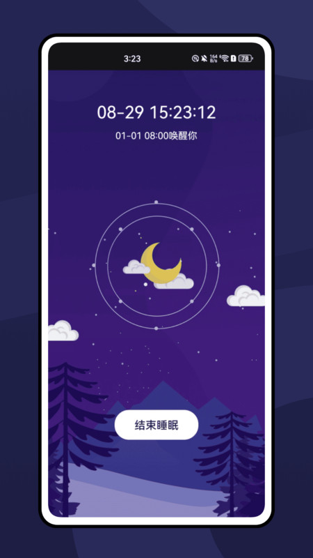 小助眠