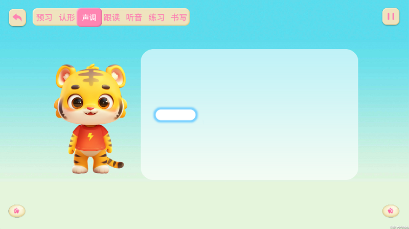 呱呱拼音