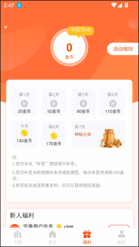 团团漫画