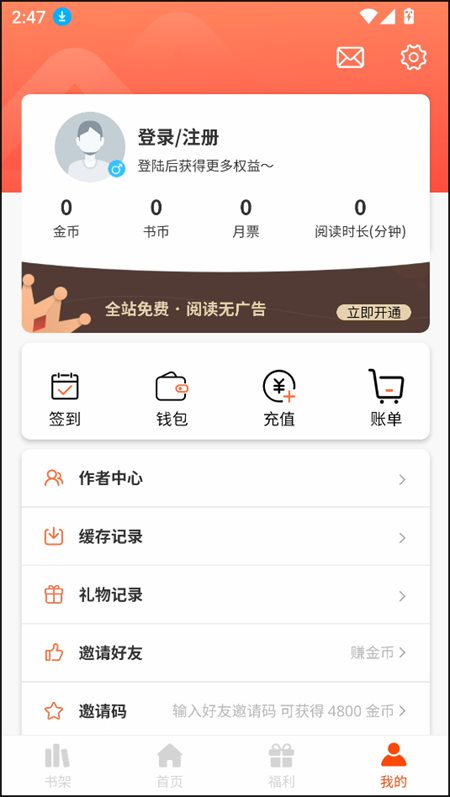 团团漫画