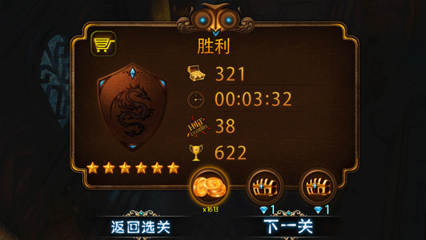 元素守护者
