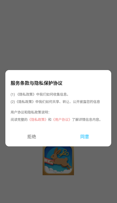 野兔视频助手