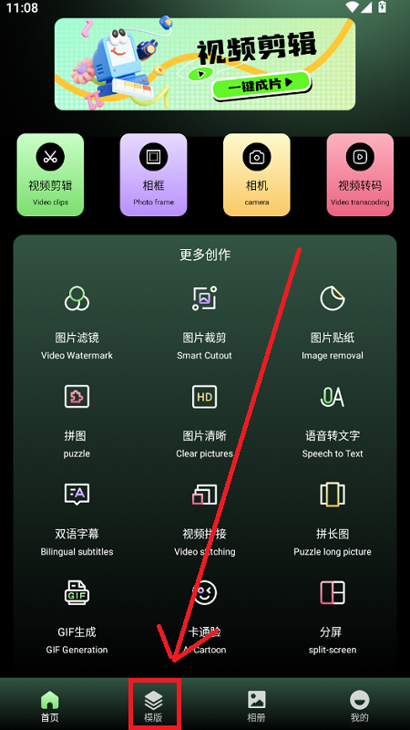 野兔视频助手