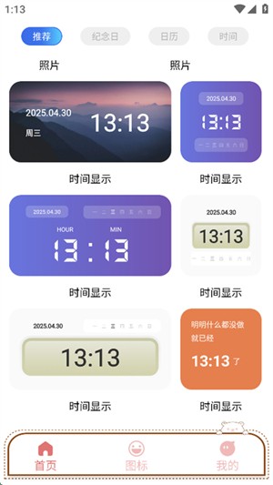 DIY主题组件库