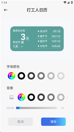 DIY主题组件库