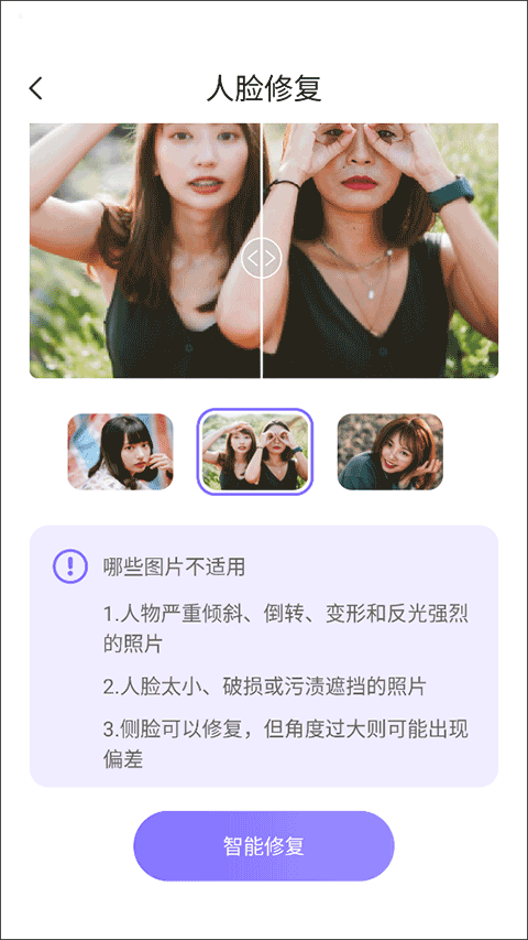 牛学长图片修复工具