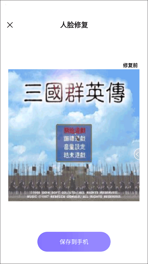 牛学长图片修复工具