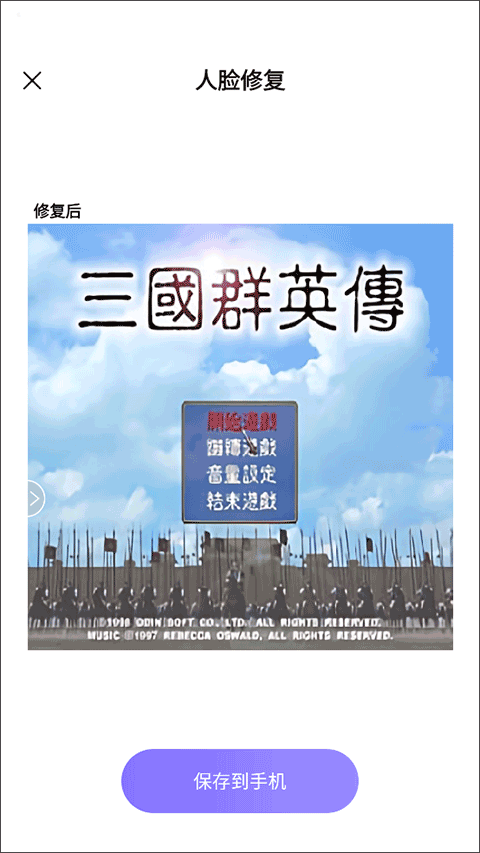 牛学长图片修复工具