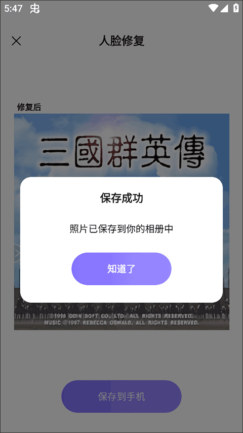 牛学长图片修复工具