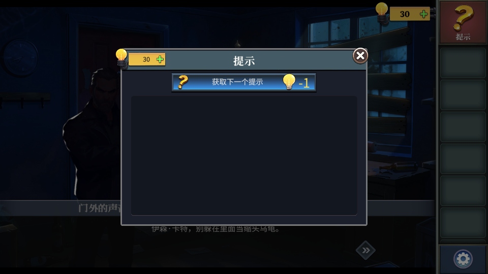 最后的机会