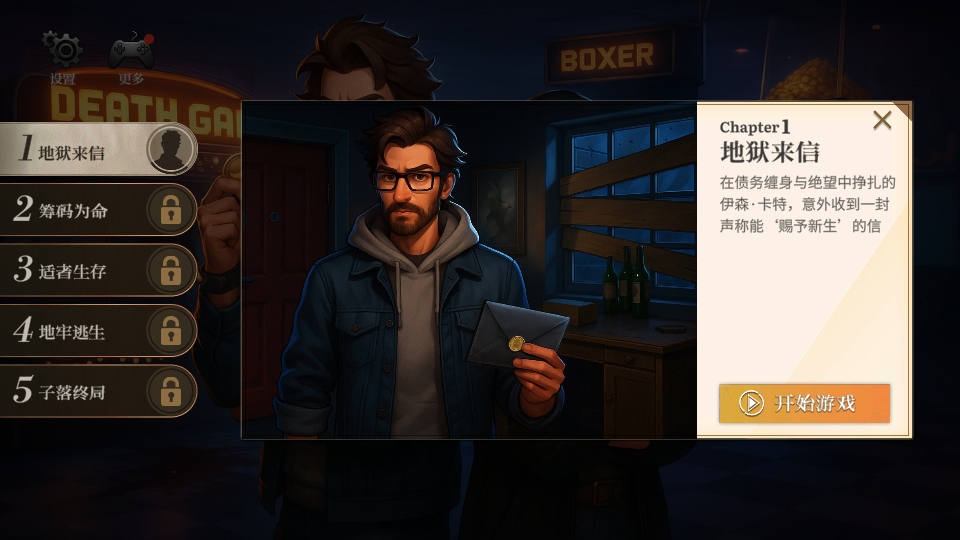 最后的机会
