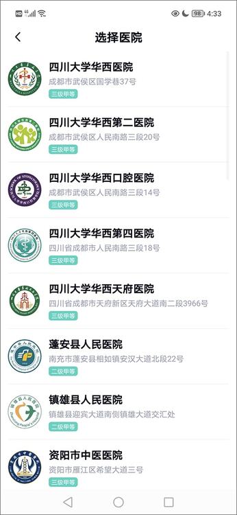 华医通