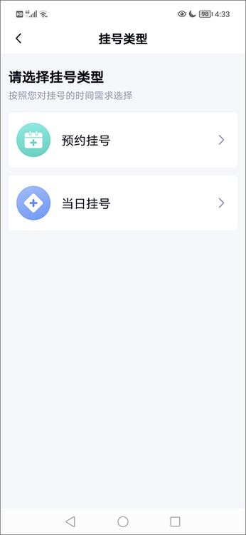 华医通