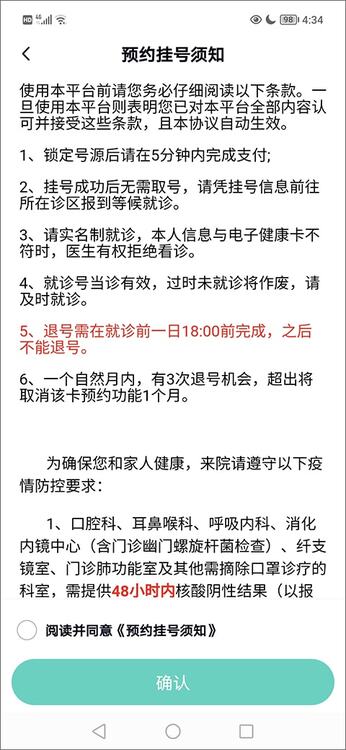 华医通